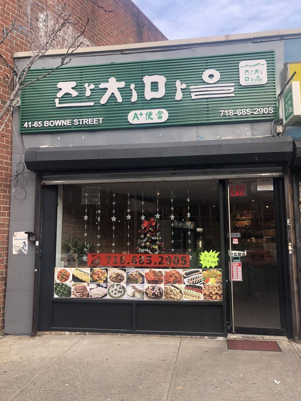 JAN CHI MA EUL | restaurant | 41-65 Bowne St, Flushing, NY 11355, USA | 7186852905 OR +1 718-685-2905