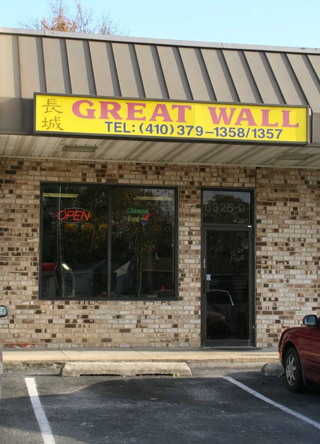 Great Wall Restaurant | restaurant | 6325 Washington Blvd, Elkridge, MD 21075, USA | 4103791358 OR +1 410-379-1358