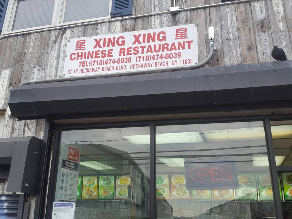 Xing Xing | restaurant | 9712 Rockaway Beach Blvd, Rockaway Beach, NY 11693, USA | 7184748038 OR +1 718-474-8038