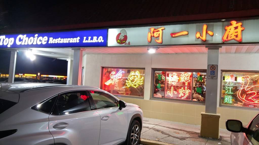 Top Choice Restaurant 阿一小廚 | restaurant | 8362 Kennedy Rd, Unionville, ON L3R 9W5, Canada | 9054159199 OR +1 905-415-9199