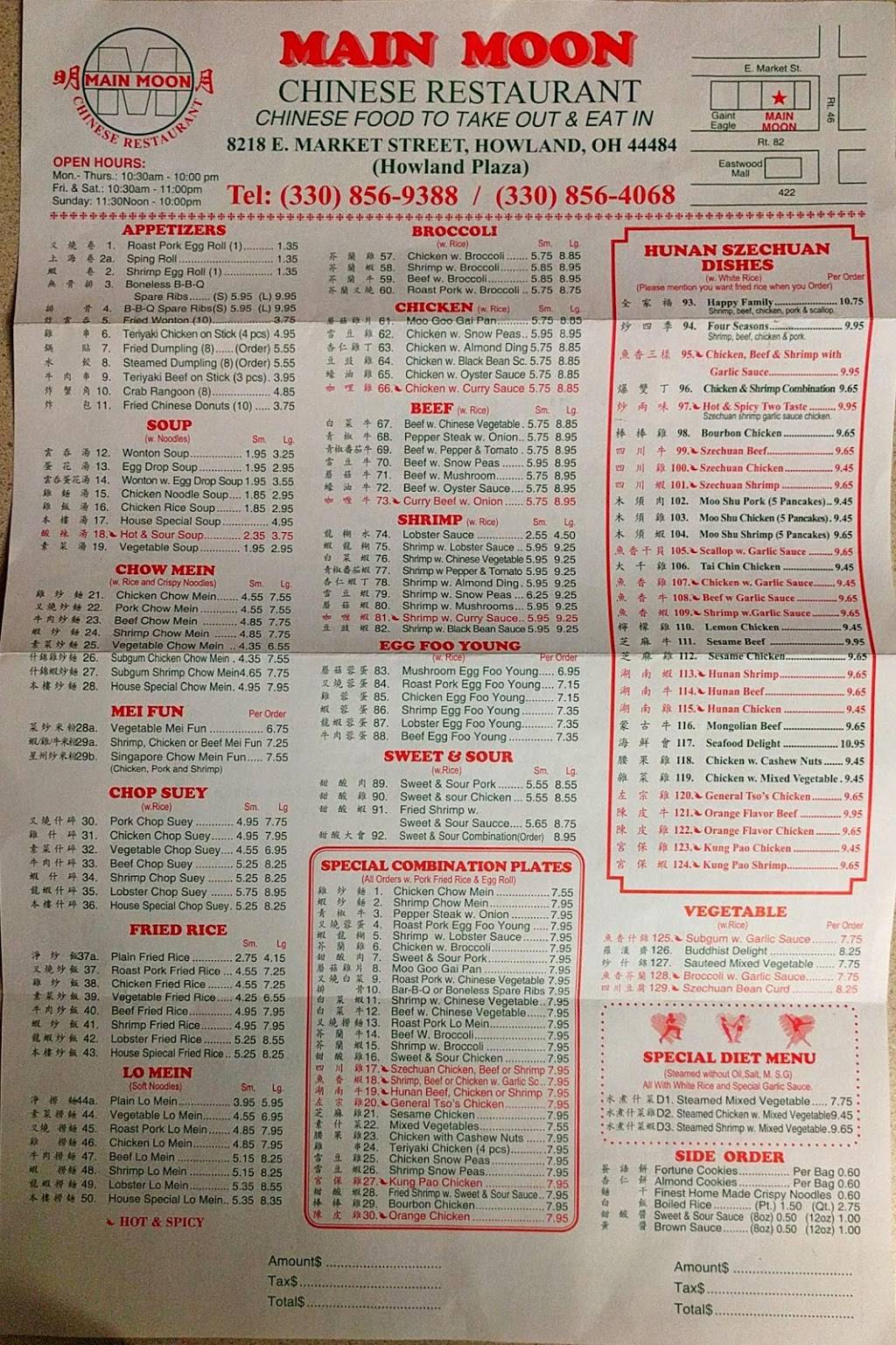 Main Moon Chinese Restaurant | restaurant | 8218 E Market St, Warren, OH 44484, USA | 3308569388 OR +1 330-856-9388