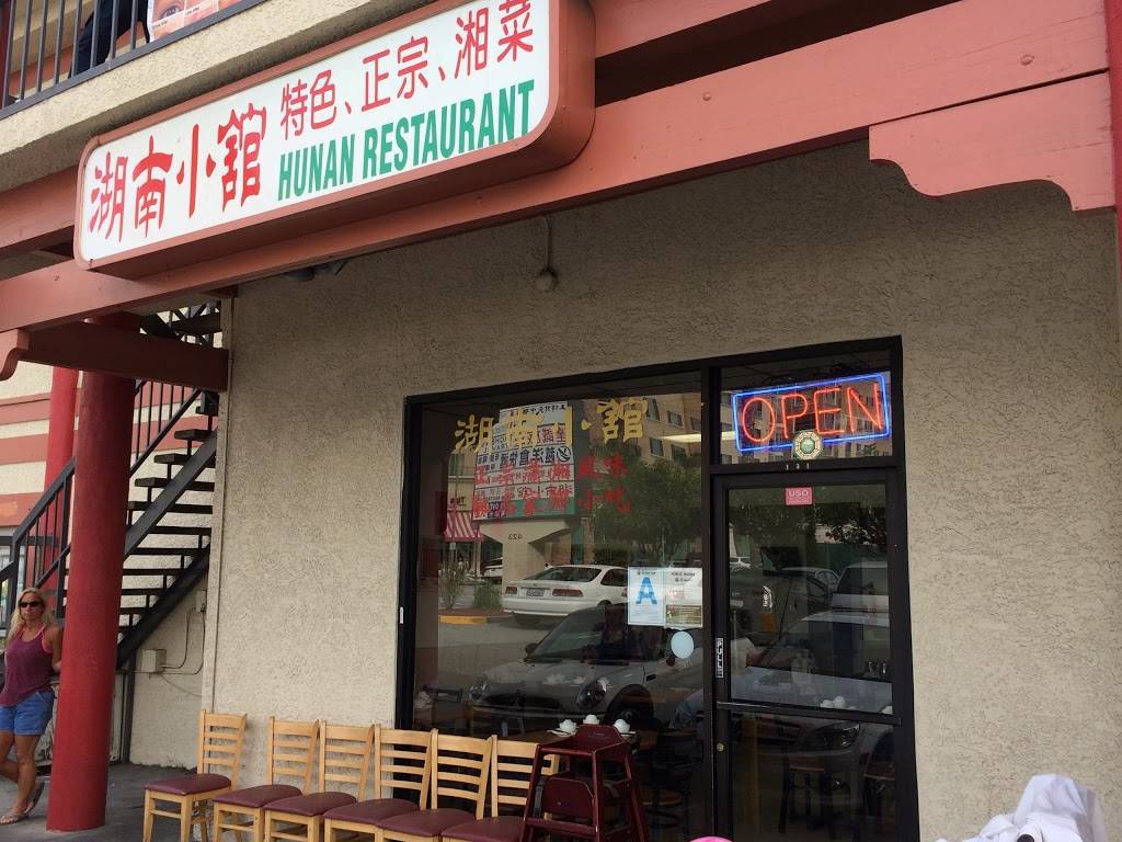 Hunan Restaurant | restaurant | 423 N Atlantic Blvd, Monterey Park, CA 91754, USA | 6262822039 OR +1 626-282-2039