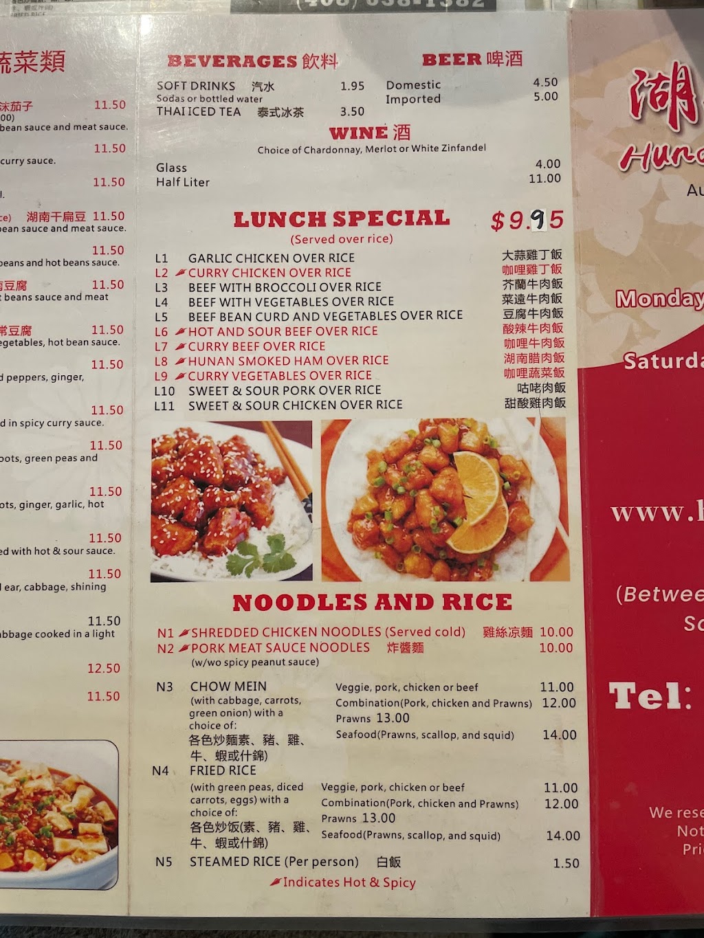 Hunan Taste Restaurant | restaurant | 998 N 4th St, San Jose, CA 95112, USA | 4082951186 OR +1 408-295-1186