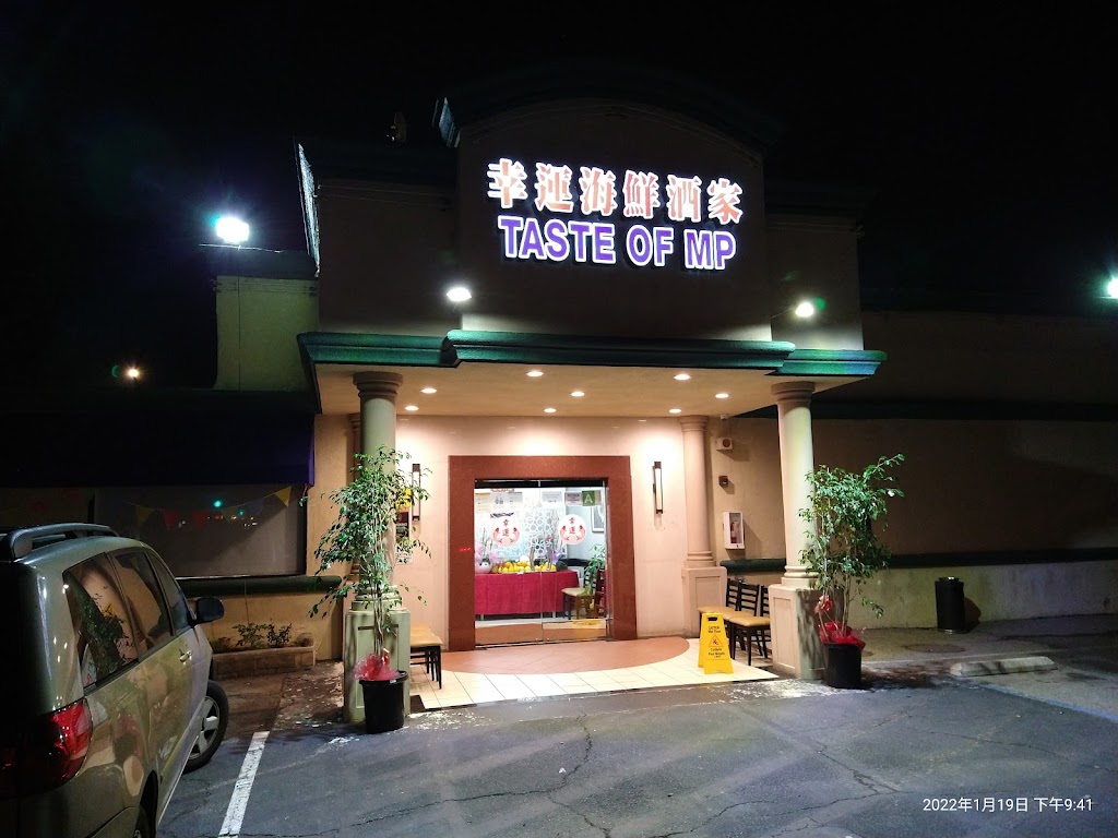 Taste of MP (幸運海鮮酒家) | restaurant | 415 W Garvey Ave, Monterey Park, CA 91754, USA | 6263077338 OR +1 626-307-7338