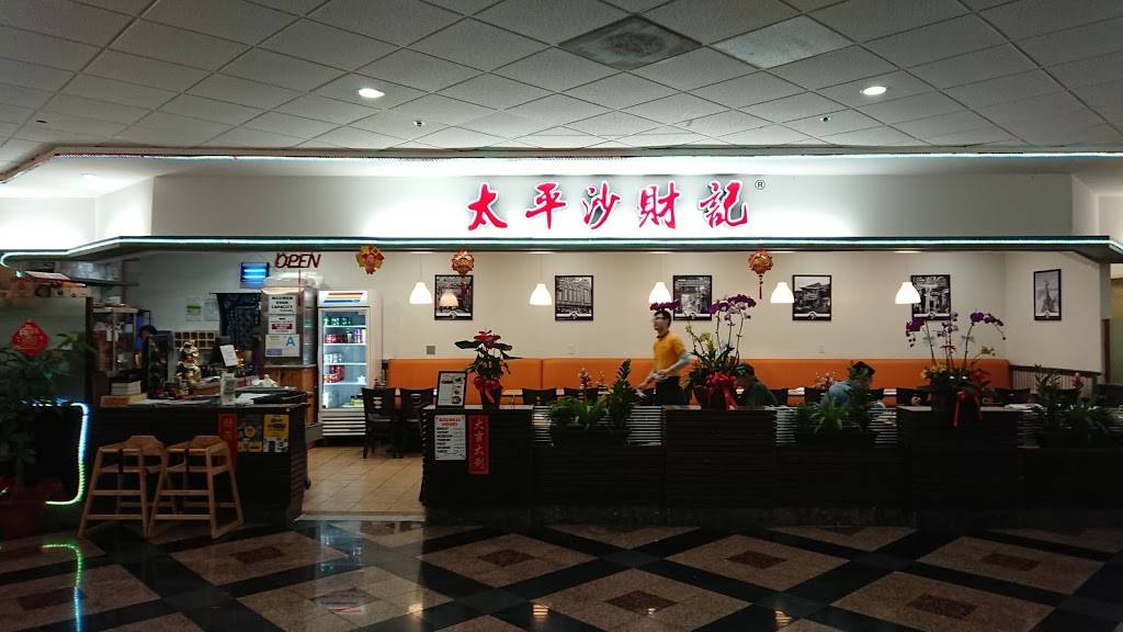 太平沙财记 | restaurant | 18438 Colima Rd, Rowland Heights, CA 91748, USA | 6264982969 OR +1 626-498-2969
