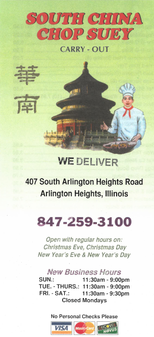 South China Chop Suey | restaurant | 407 S Arlington Heights Rd, Arlington Heights, IL 60005, USA | 8472593100 OR +1 847-259-3100