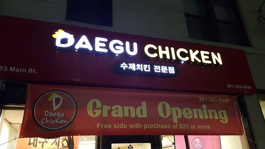 Daegu chicken | meal takeaway | 553 Main St, Fort Lee, NJ 07024, USA | 2013020949 OR +1 201-302-0949