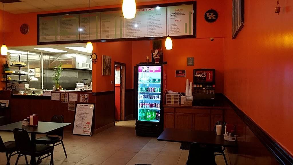 Asian House | restaurant | 9707 Dixie Hwy, Louisville, KY 40272, USA | 5028221017 OR +1 502-822-1017