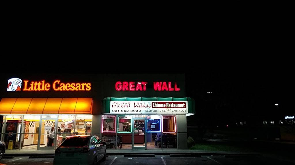 Great Wall 1 | restaurant | 1638 Fort Campbell Blvd, Clarksville, TN 37042, USA | 9315528033 OR +1 931-552-8033