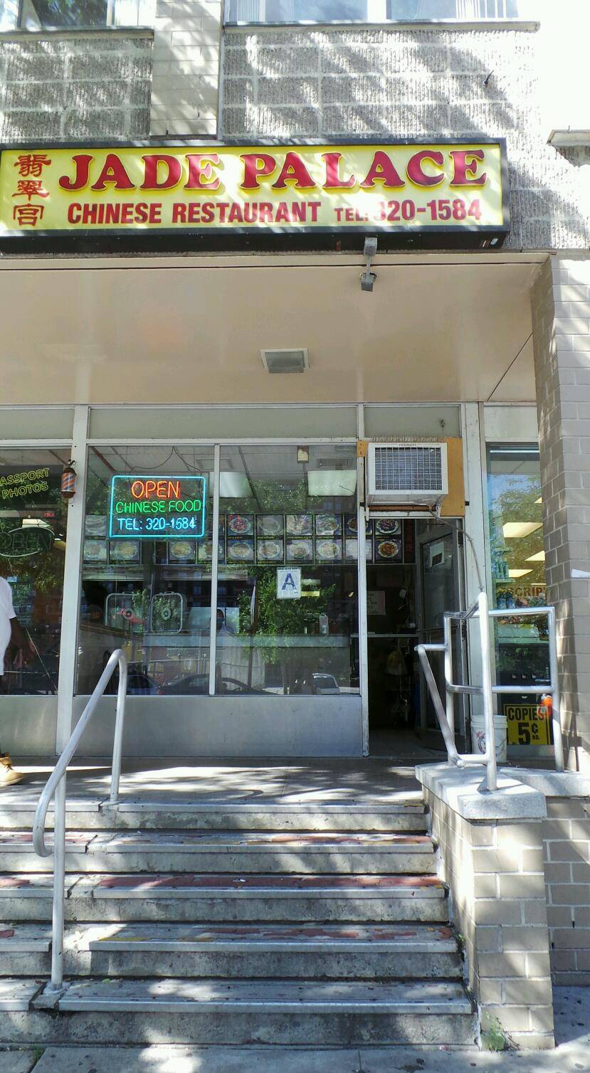 Jade Palace Restaurant | restaurant | 163 Einstein Loop N, Bronx, NY 10475, USA | 7183201584 OR +1 718-320-1584
