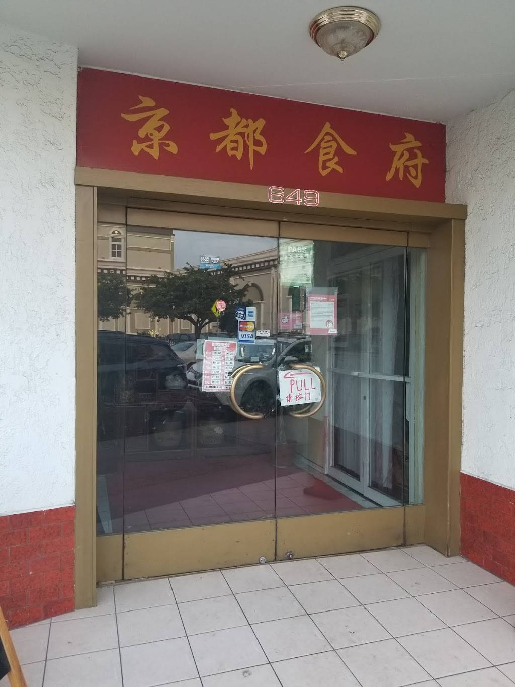 A one kitchen | restaurant | 677 San Mateo Ave, San Bruno, CA 94066, USA | 6505884040 OR +1 650-588-4040