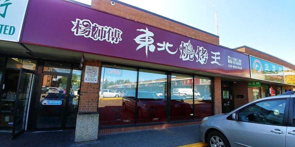North East BBQ | restaurant | 4186 Finch Ave E, Scarborough, ON M1S 3V1, Canada | 4168008238 OR +1 416-800-8238