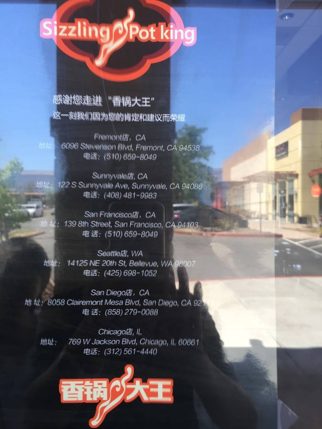 Sizzling Pot King | restaurant | 6096 Stevenson Blvd, Fremont, CA 94538, USA | 5105096088 OR +1 510-509-6088