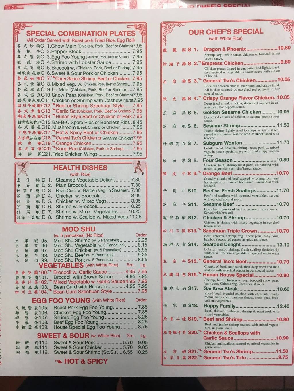 New China | restaurant | 33 Tremont Rd, Pine Grove, PA 17963, USA | 5703458666 OR +1 570-345-8666