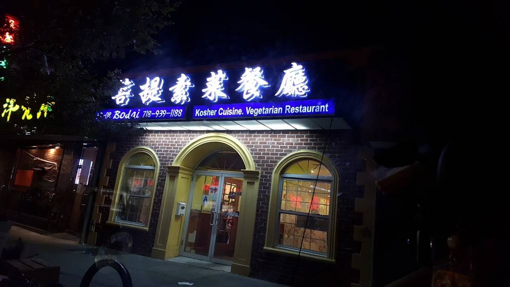Bodai | restaurant | 59-08 Main St, Flushing, NY 11355, USA | 7189391188 OR +1 718-939-1188