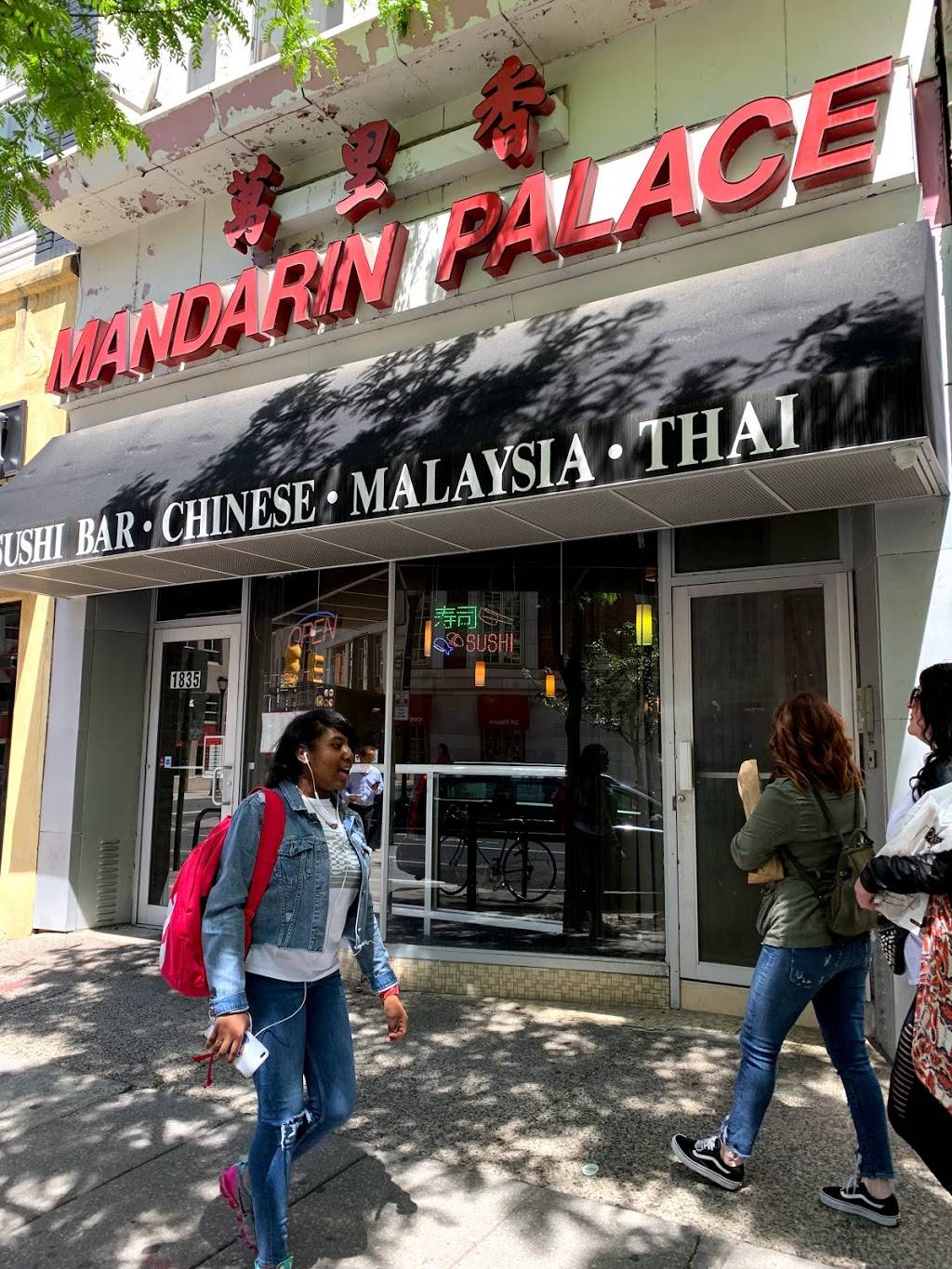 Mandarin Palace | restaurant | 1835 Chestnut St, Philadelphia, PA 19103, USA | 2155576280 OR +1 215-557-6280