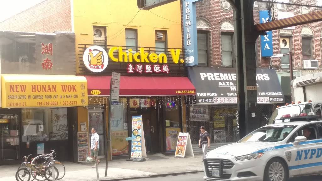 Chicken V | restaurant | 1972 86th St, Brooklyn, NY 11214, USA | 7185579888 OR +1 718-557-9888