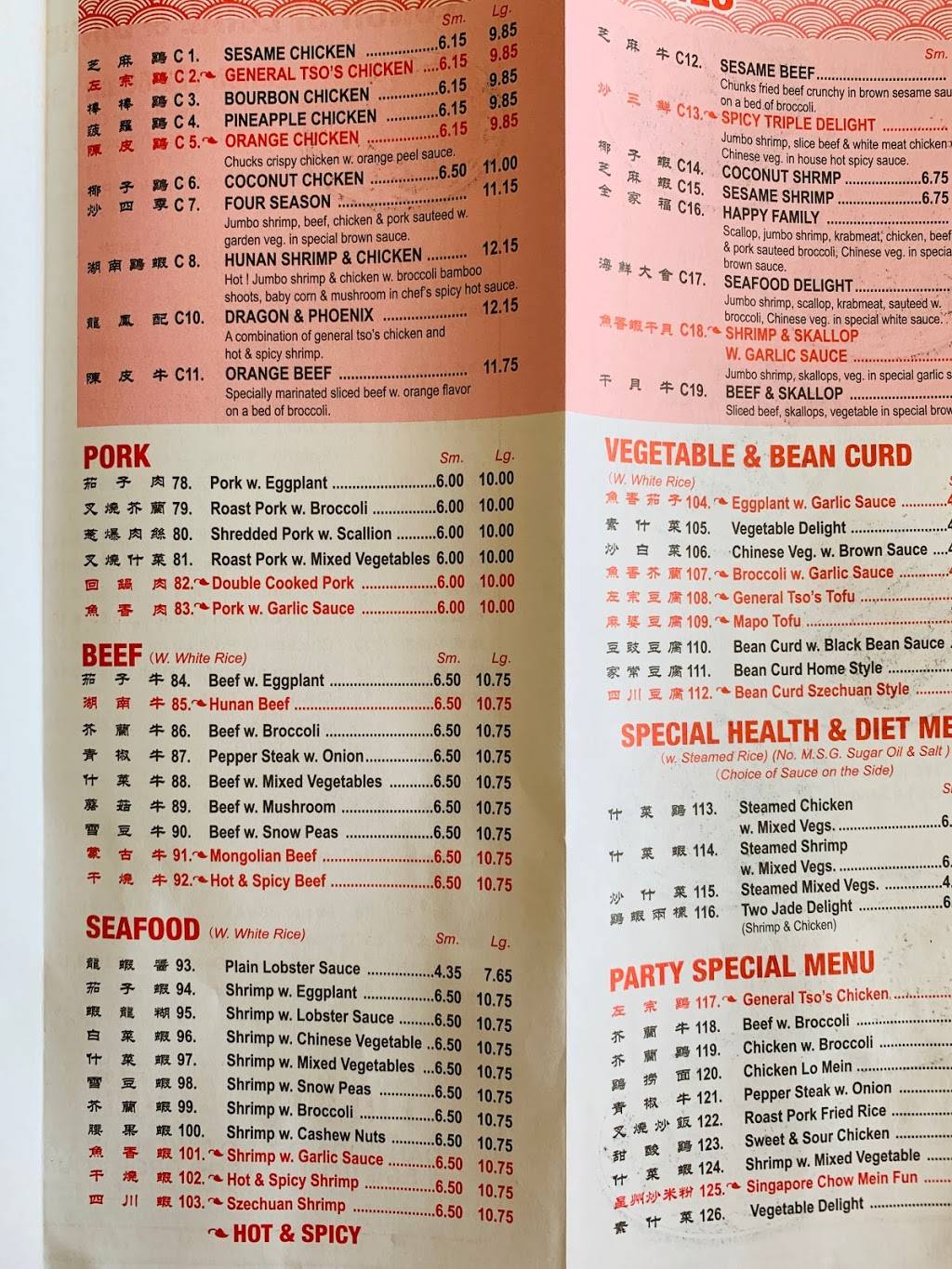 China 1 Restaurant | restaurant | 2851 86th St, Brooklyn, NY 11223, USA | 7186765211 OR +1 718-676-5211