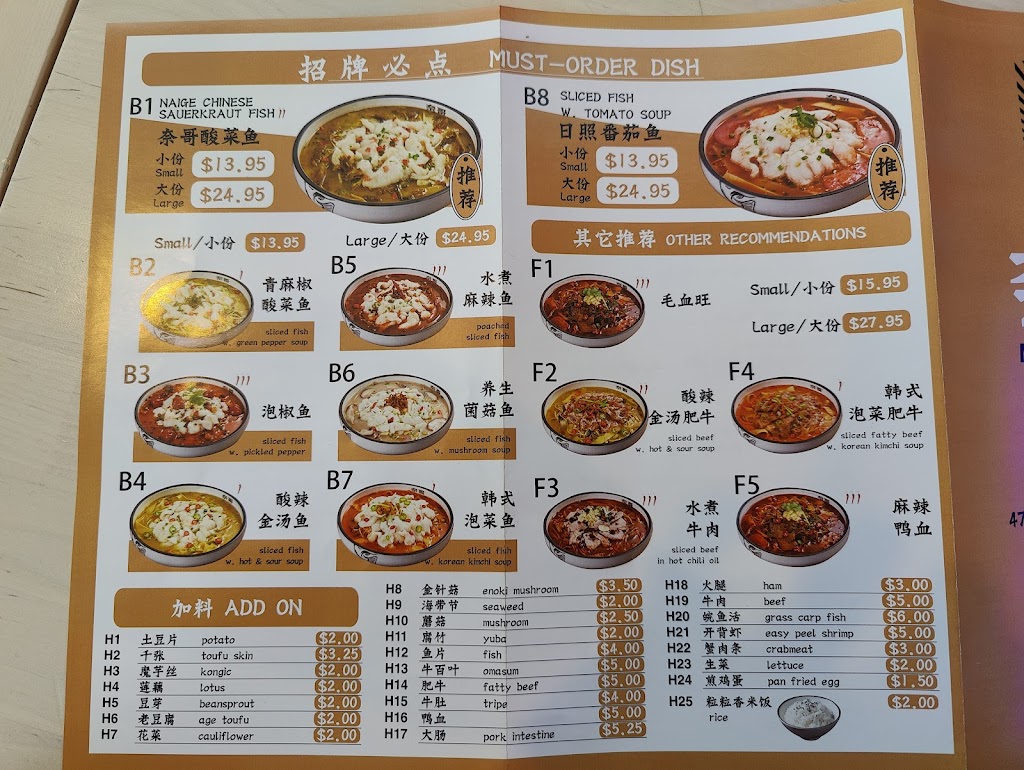 Mr Fish & Noodle house（奈哥酸菜鱼） | restaurant | 475 Ferry St, Malden, MA 02148, USA | 7814804805 OR +1 781-480-4805