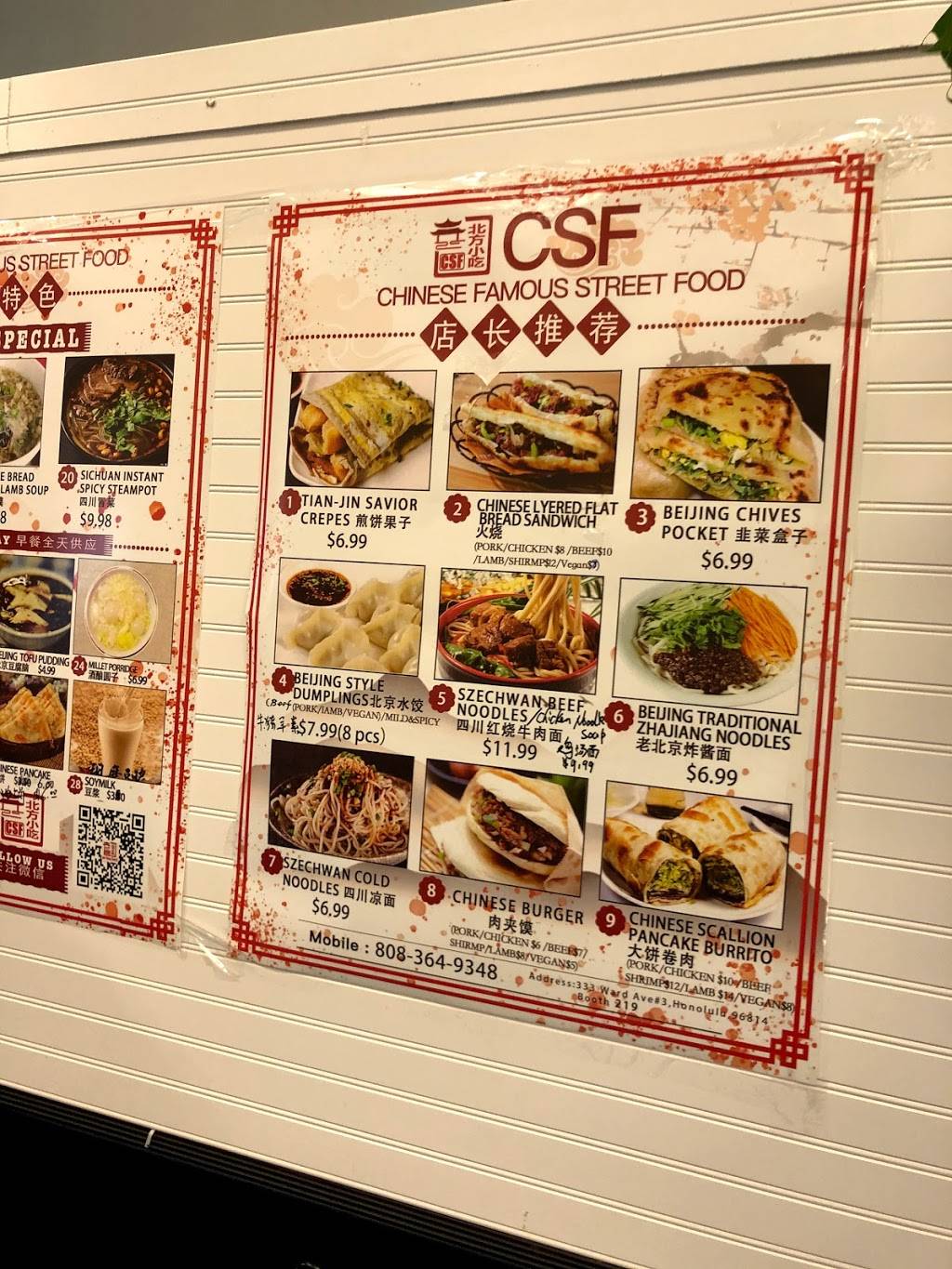 CSF Chinese Famous Street Food | restaurant | 333 Ward Ave, Honolulu, HI 96814, USA | 8083649348 OR +1 808-364-9348