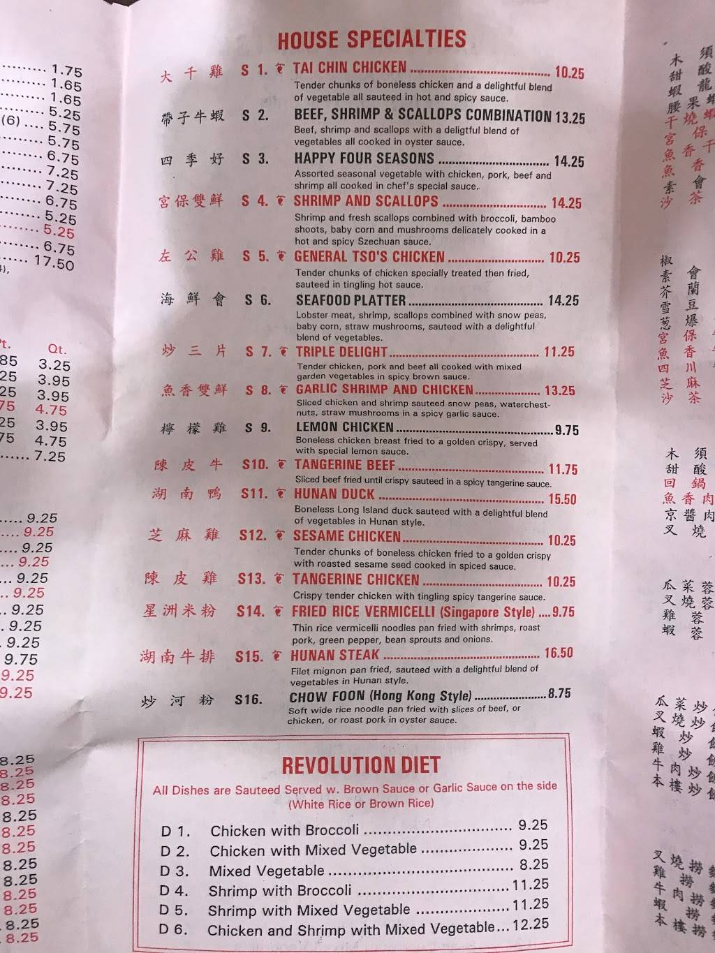 House of Tong | restaurant | 217 Hebron Ave, Glastonbury, CT 06033, USA | 8606594850 OR +1 860-659-4850