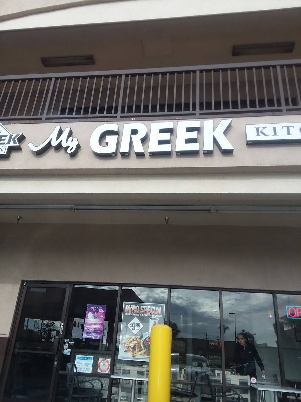 My Greek Kitchen | restaurant | 204 E 17th St, Costa Mesa, CA 92627, USA | 9497223911 OR +1 949-722-3911