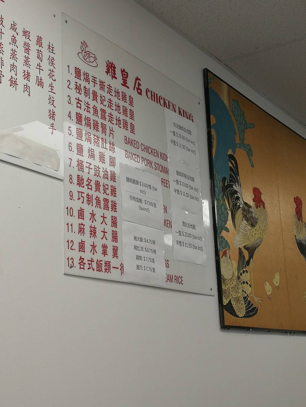 Chicken King 雞皇店 | restaurant | 4186 Finch Ave E #20, Scarborough, ON M1S 3V1, Canada | 4162983889 OR +1 416-298-3889