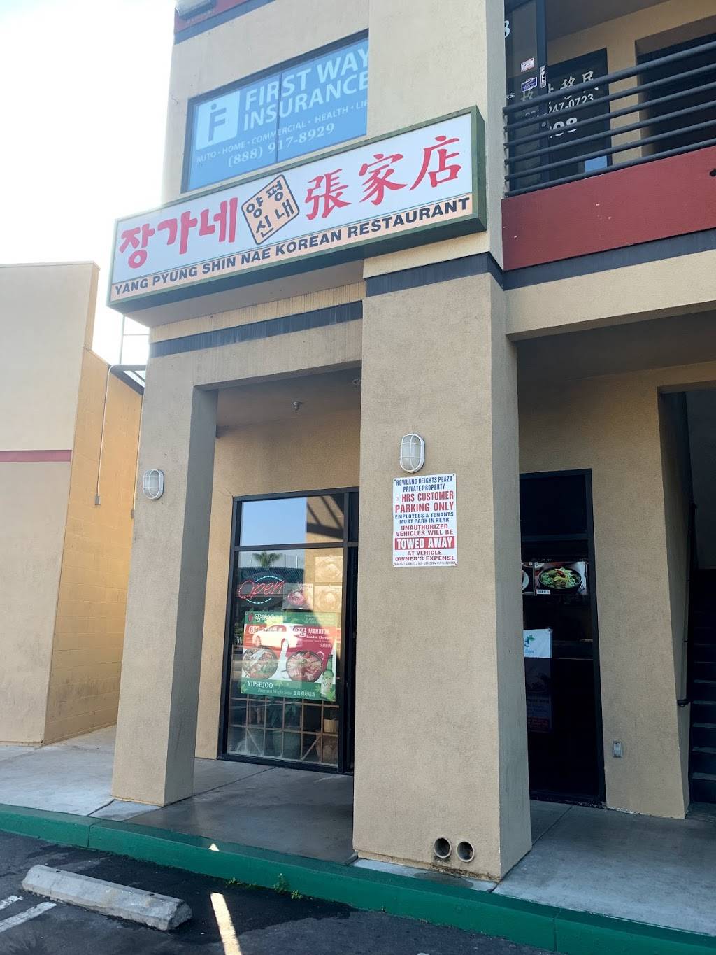 Jang GA Nae | restaurant | 1722 Desire Ave #108, Rowland Heights, CA 91748, USA | 6268397977 OR +1 626-839-7977