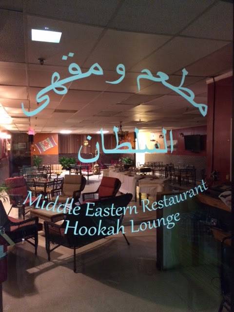 Al Sultan Middle Eastern Restaurant | restaurant | 2241 S Main St, Harrisonburg, VA 22801, USA | 5402087348 OR +1 540-208-7348