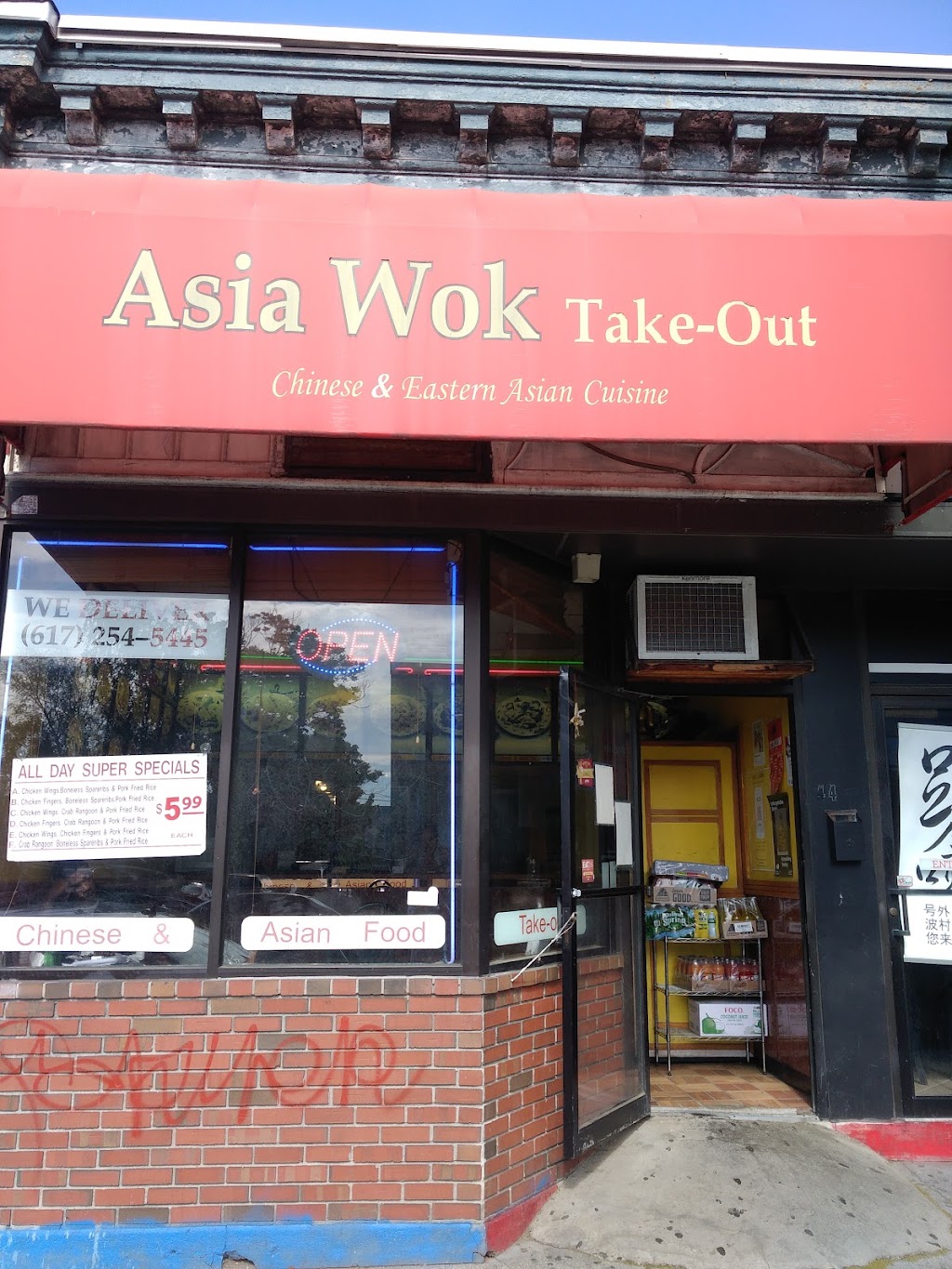 Asia Wok | restaurant | 44 Harvard Ave, Allston, MA 02134, USA | 6177826714 OR +1 617-782-6714