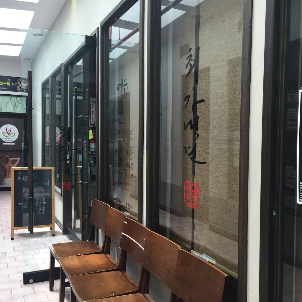 Choiga Naeng Myun 최가냉면 | restaurant | 110 Broad Ave, Palisades Park, NJ 07650, USA | 2019456300 OR +1 201-945-6300