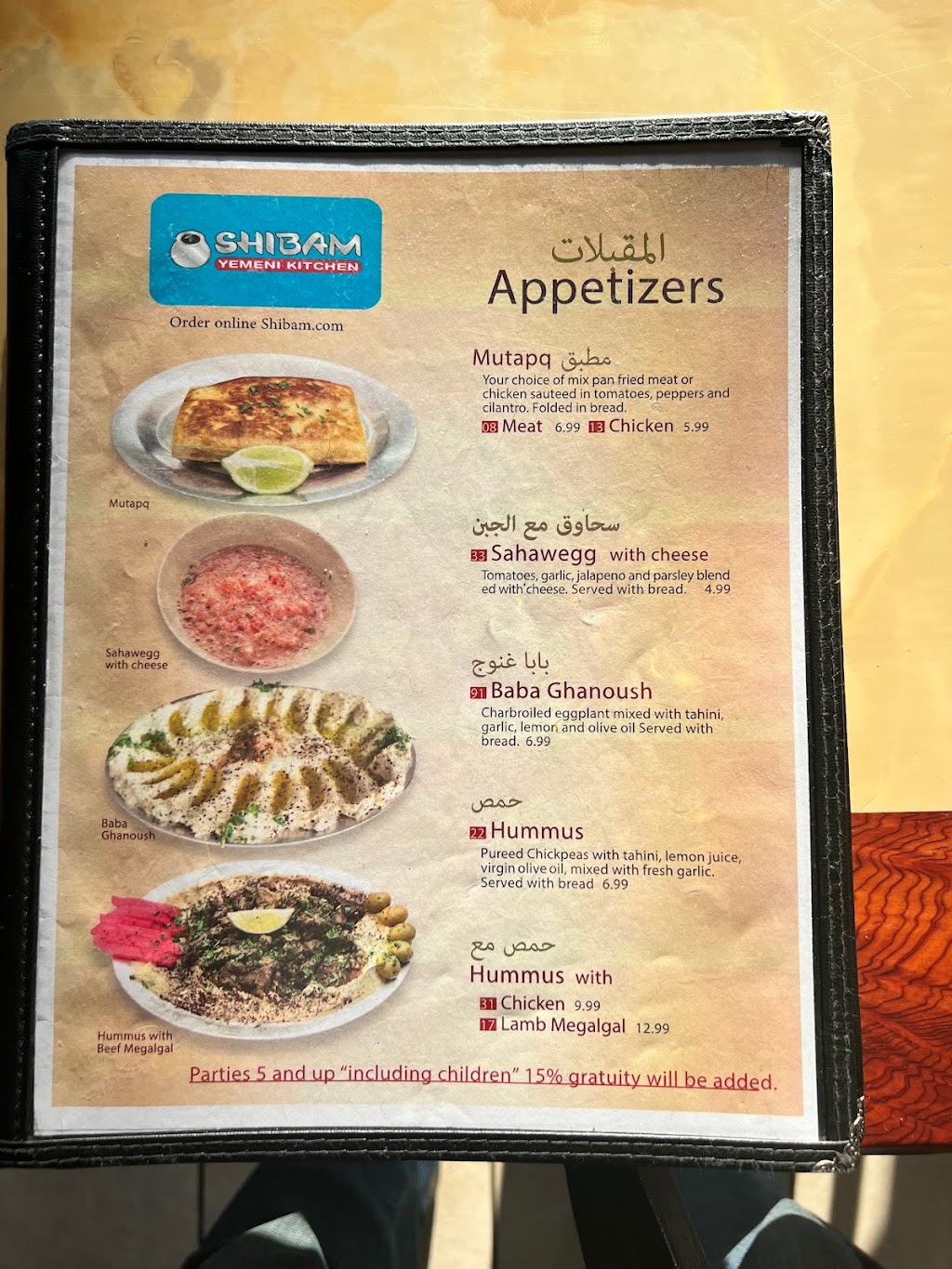 Shibam Grill by Devon | restaurant | 6257 N McCormick Blvd UNIT B, Chicago, IL 60659, USA | 7736541499 OR +1 773-654-1499