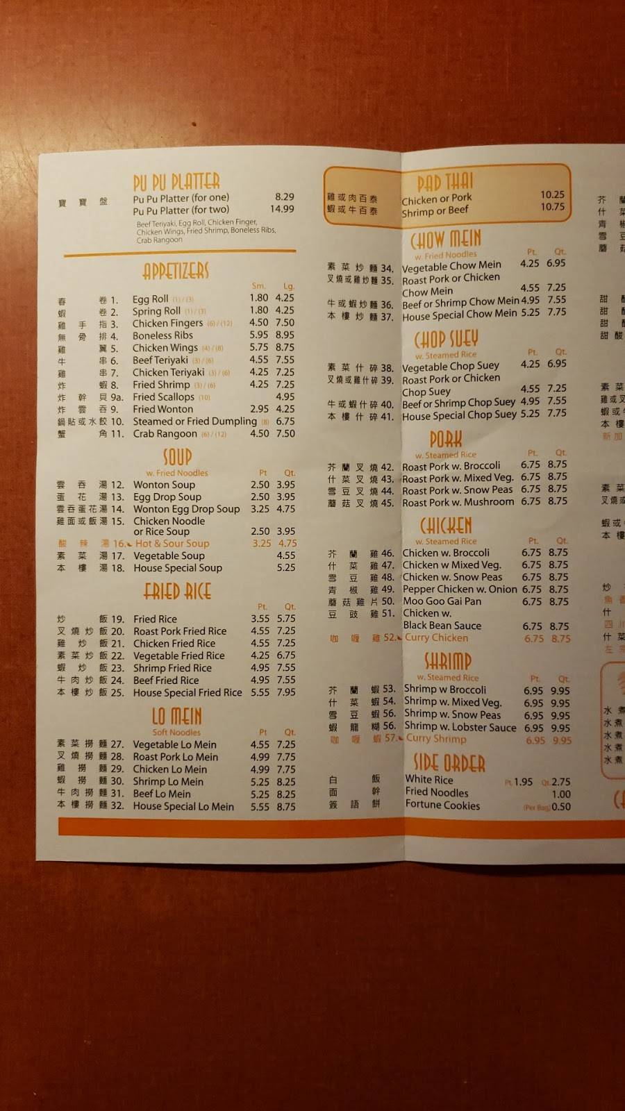 Canton Pearl | restaurant | 17 Main St, Lisbon, ME 04252, USA | 2073536666 OR +1 207-353-6666