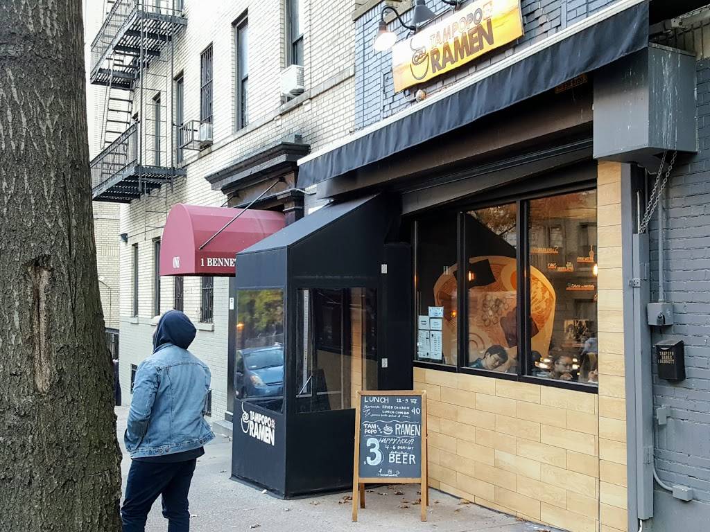 Tampopo Ramen | restaurant | 1 Bennett Ave, New York, NY 10033, USA | 2129230575 OR +1 212-923-0575