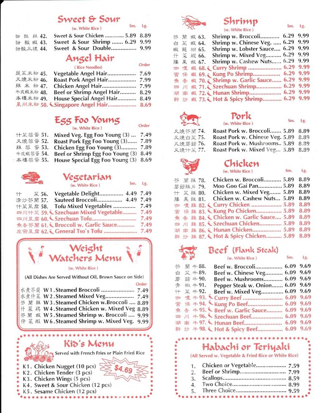 China Wok | restaurant | 4550 Jonesboro Rd, Union City, GA 30291, USA | 7709696268 OR +1 770-969-6268