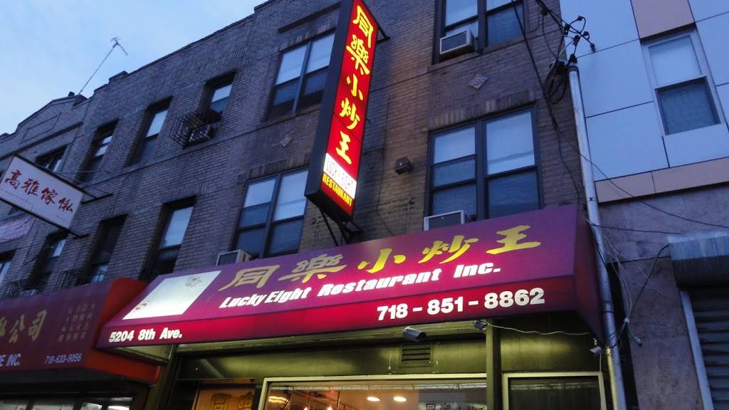 Lucky Eight | restaurant | 5204 8th Ave, Brooklyn, NY 11220, USA | 7188518862 OR +1 718-851-8862