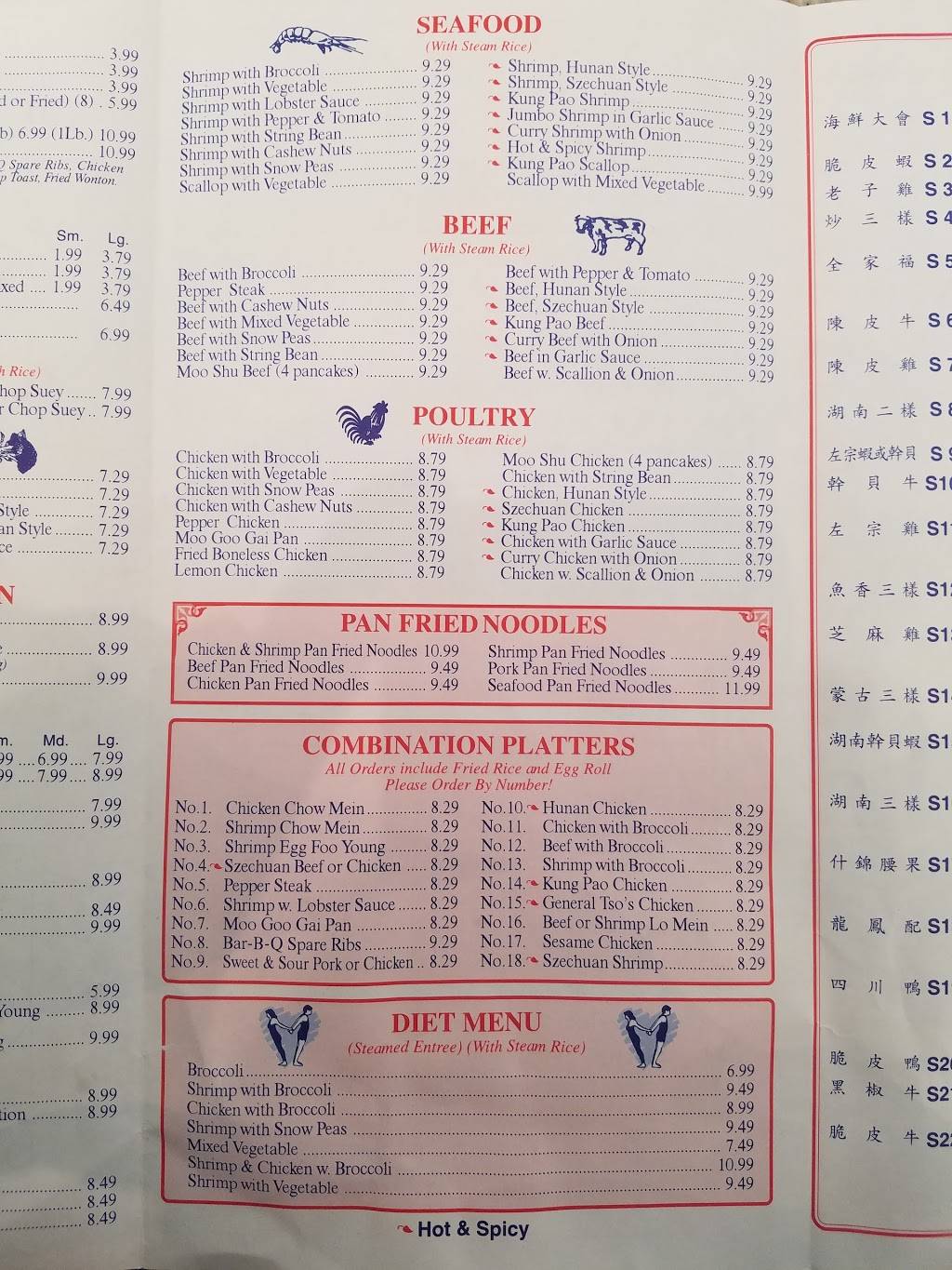 Eastern Carry-Out | restaurant | 10205 New Hampshire Ave, Silver Spring, MD 20903, USA | 3014310990 OR +1 301-431-0990