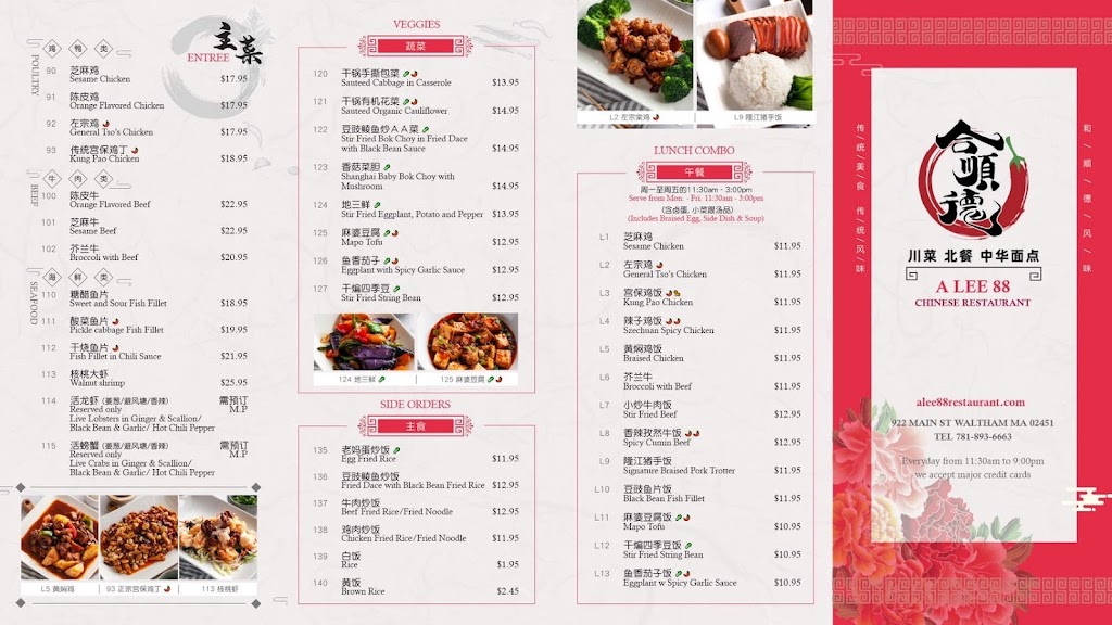 Alee88 Chinese Restaurant | restaurant | 922 Main St, Waltham, MA 02451, USA | 7818936663 OR +1 781-893-6663