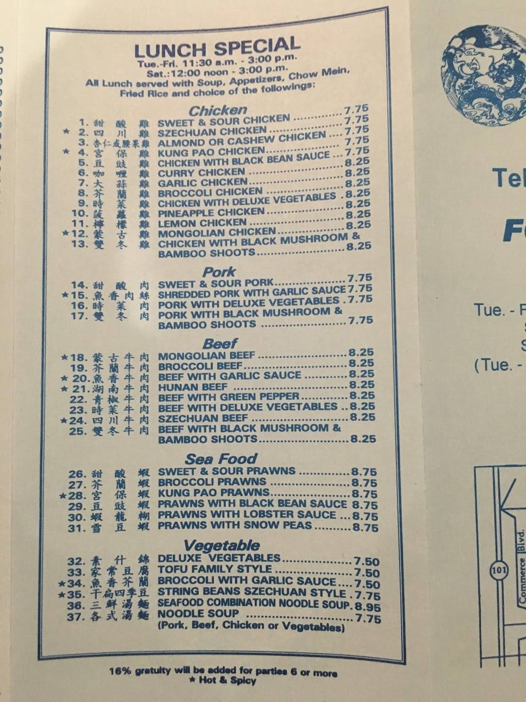 China Delight | restaurant | 941 Golf Course Dr, Rohnert Park, CA 94928, USA | 7075843838 OR +1 707-584-3838