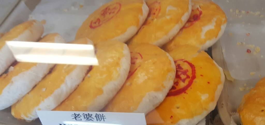 Chinese Bakery & Deli | bakery | 981 Manor Blvd, San Leandro, CA 94579, USA | 5106181282 OR +1 510-618-1282