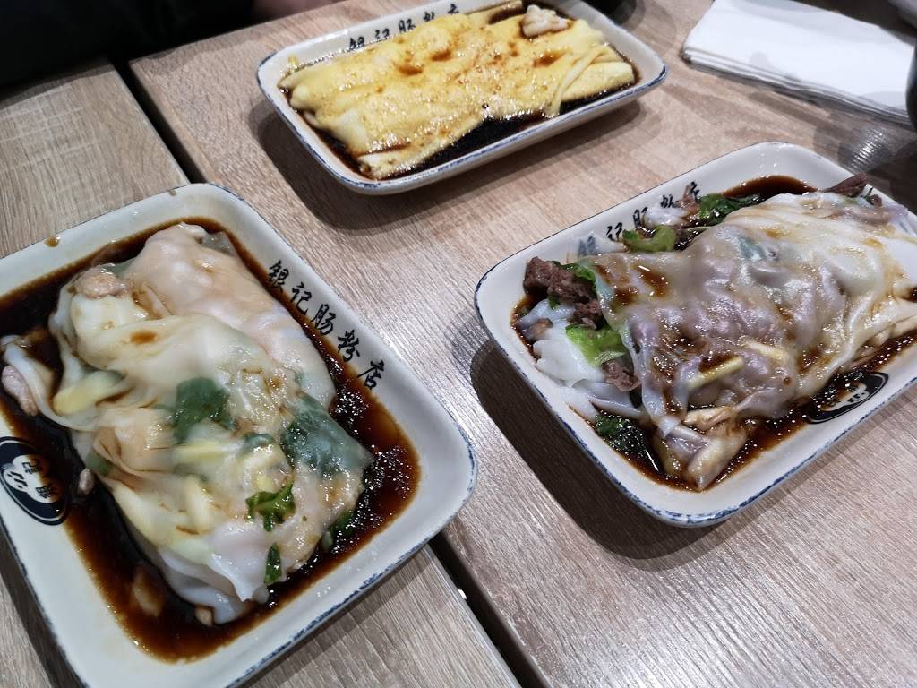 銀記腸粉 多倫多 | restaurant | 7010 Warden Avenue uint 17,18, Markham, ON L3R 5Y3, Canada | 9053072688 OR +1 905-307-2688