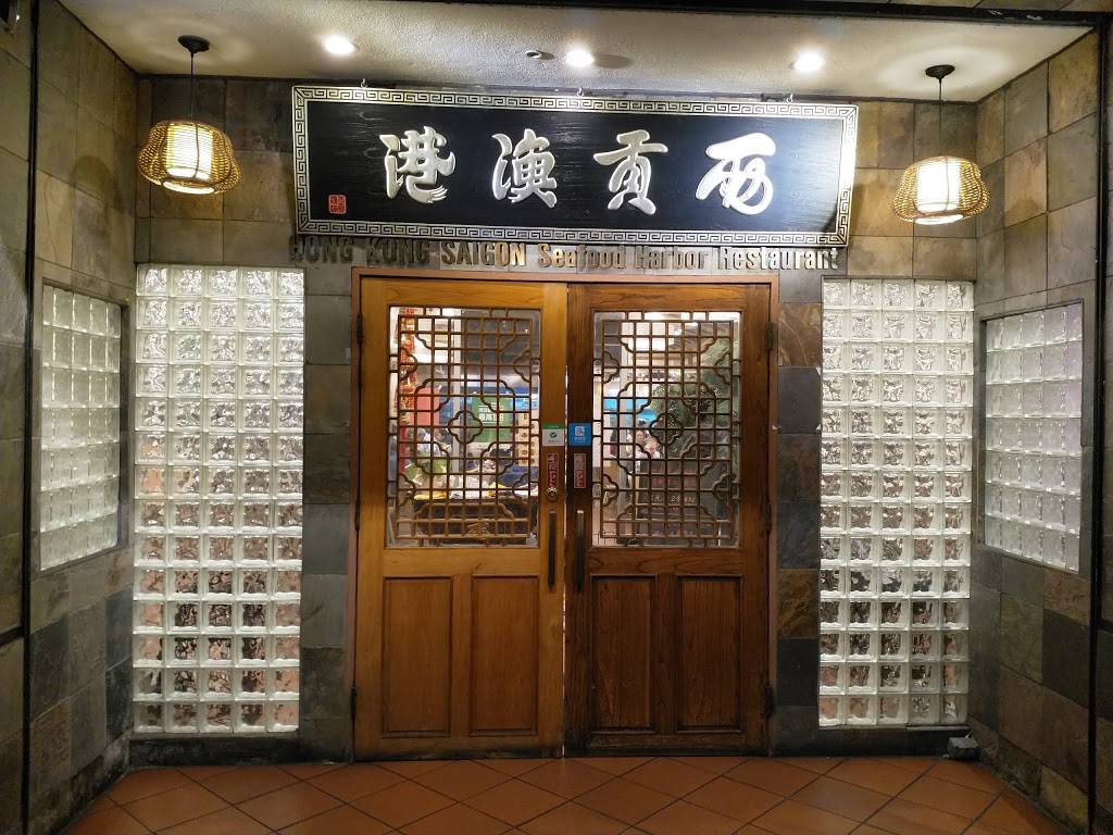 Saigon Seafood Harbor | restaurant | 1135 N Lawrence Expy, Sunnyvale, CA 94089, USA | 4087342828 OR +1 408-734-2828