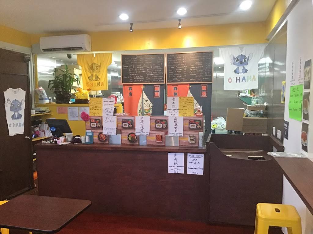 O’Hana | restaurant | 216-19 Northern Blvd, Bayside, NY 11361, USA | 7188198896 OR +1 718-819-8896