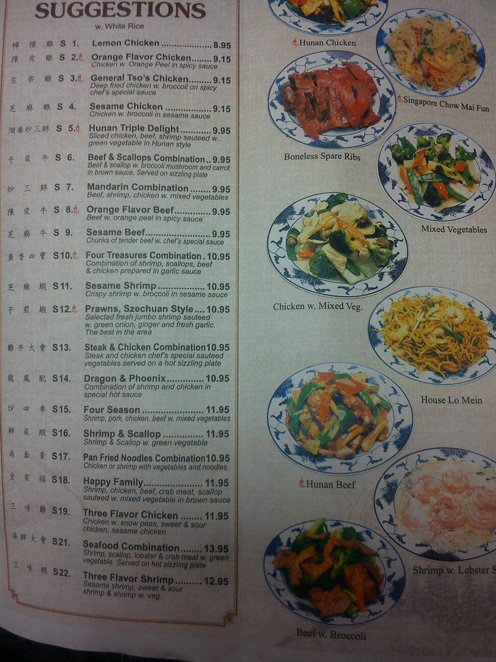 Peking Chinese Restaurant | restaurant | 14807 Moneta Rd #1, Moneta, VA 24121, USA | 5402960741 OR +1 540-296-0741