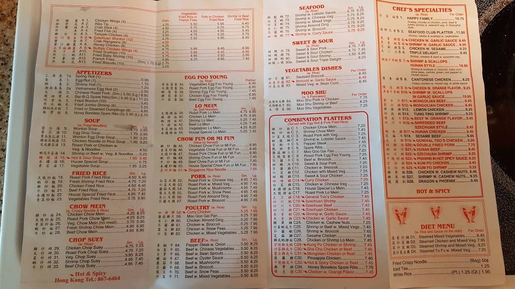 Hong Kong | meal delivery | 169 Westwood Shopping Center, Fayetteville, NC 28314, USA | 9108676464 OR +1 910-867-6464