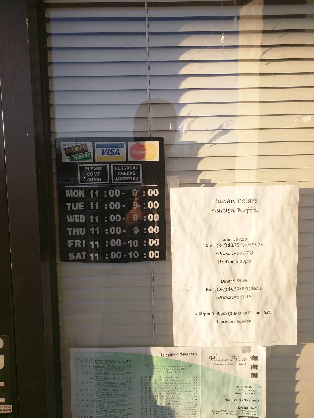 Hunan Palace | restaurant | 4873 OH-125, Georgetown, OH 45121, USA | 9373784911 OR +1 937-378-4911