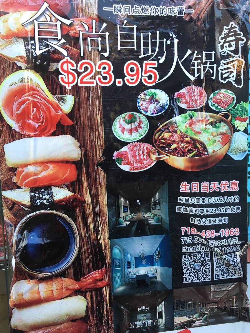 Union Hot Pot | restaurant | 775 50th St, Brooklyn, NY 11220, USA | 7184381963 OR +1 718-438-1963