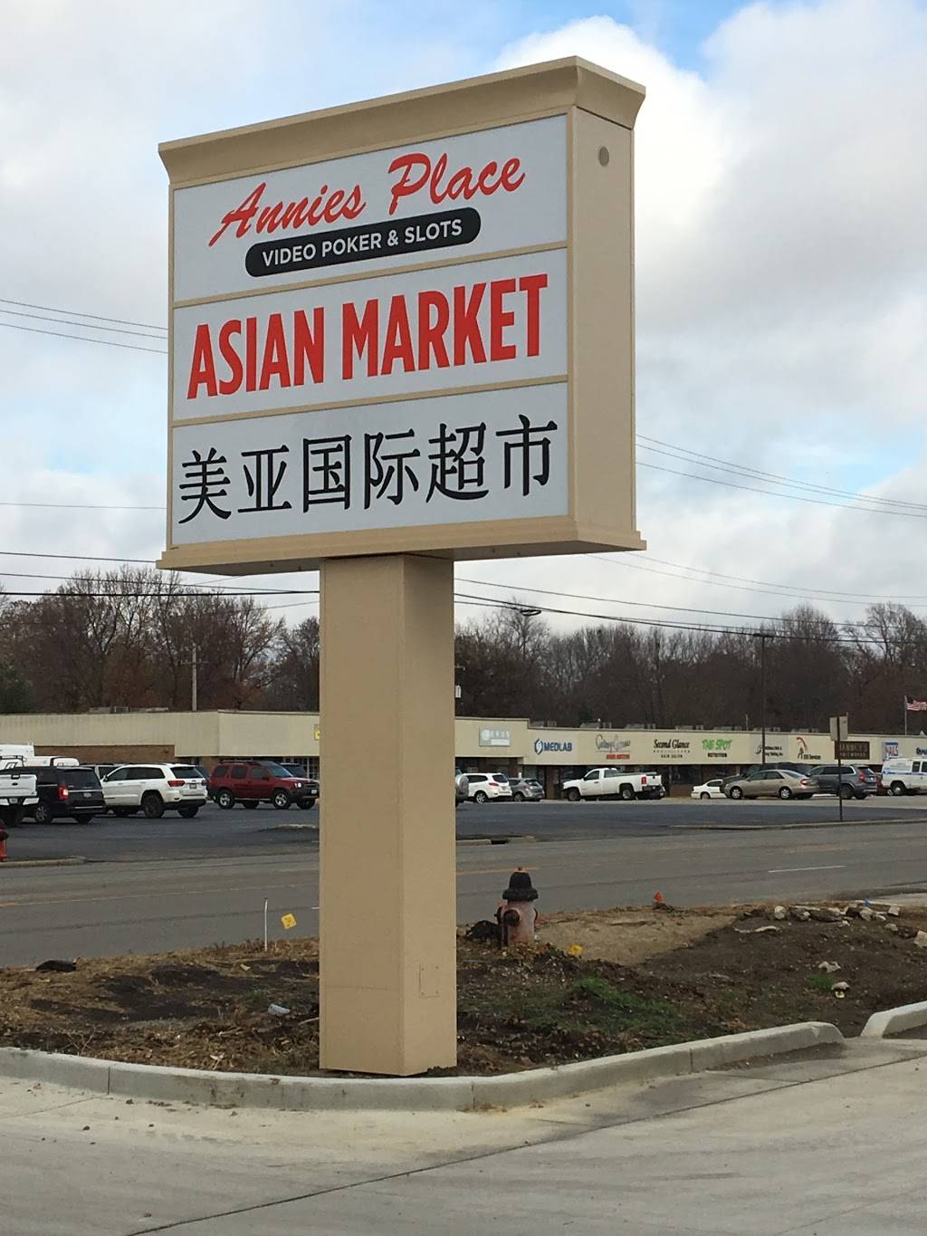 Asian Market | restaurant | 1330 Wabash Ave, Springfield, IL 62704, USA | 2176797222 OR +1 217-679-7222