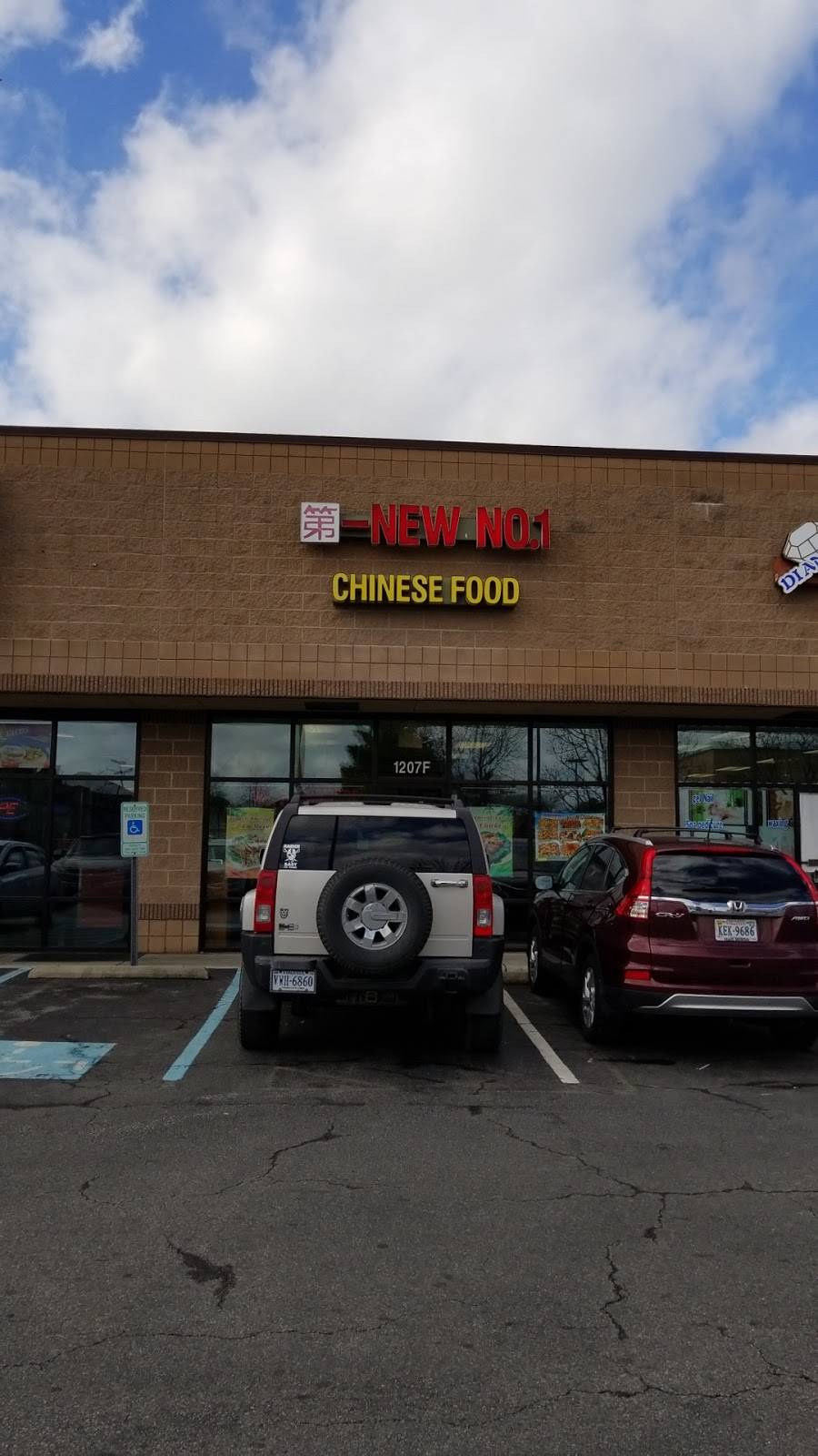 Number One Chinese Restaurant | restaurant | 1207 N Military Hwy, Norfolk, VA 23502, USA | 7578939116 OR +1 757-893-9116