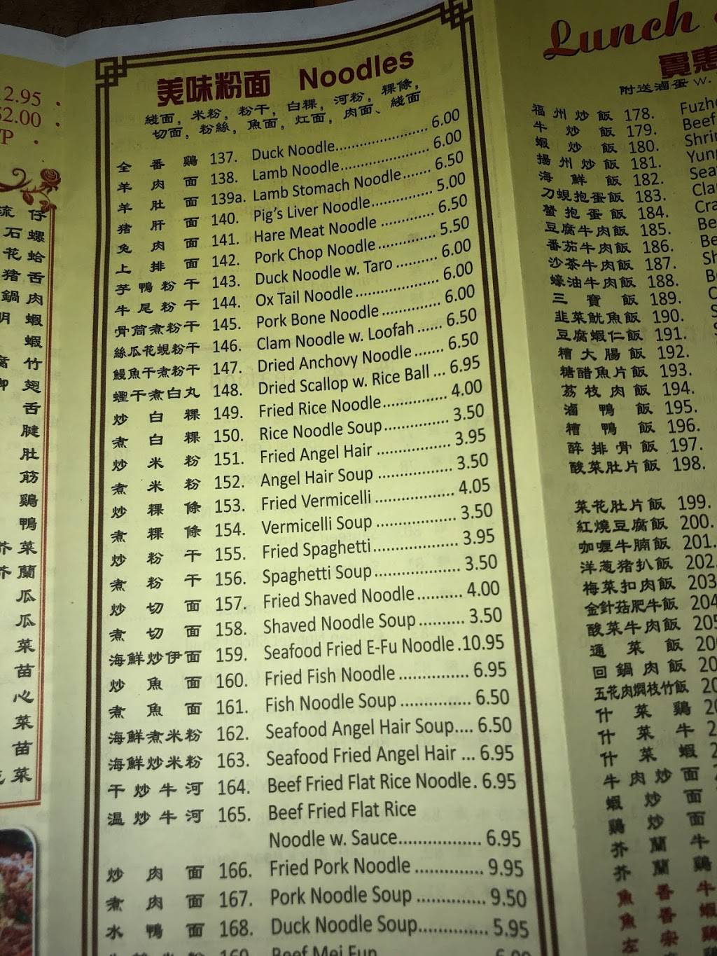 New Huang Jia | restaurant | 4111 8th Ave, Brooklyn, NY 11232, USA | 7188532818 OR +1 718-853-2818